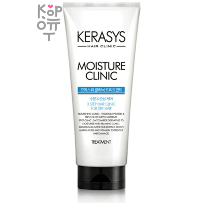 Kerasys Moisture Clinic Treatment - Концентрированный увлажняющий бальзам для волос 300мл.