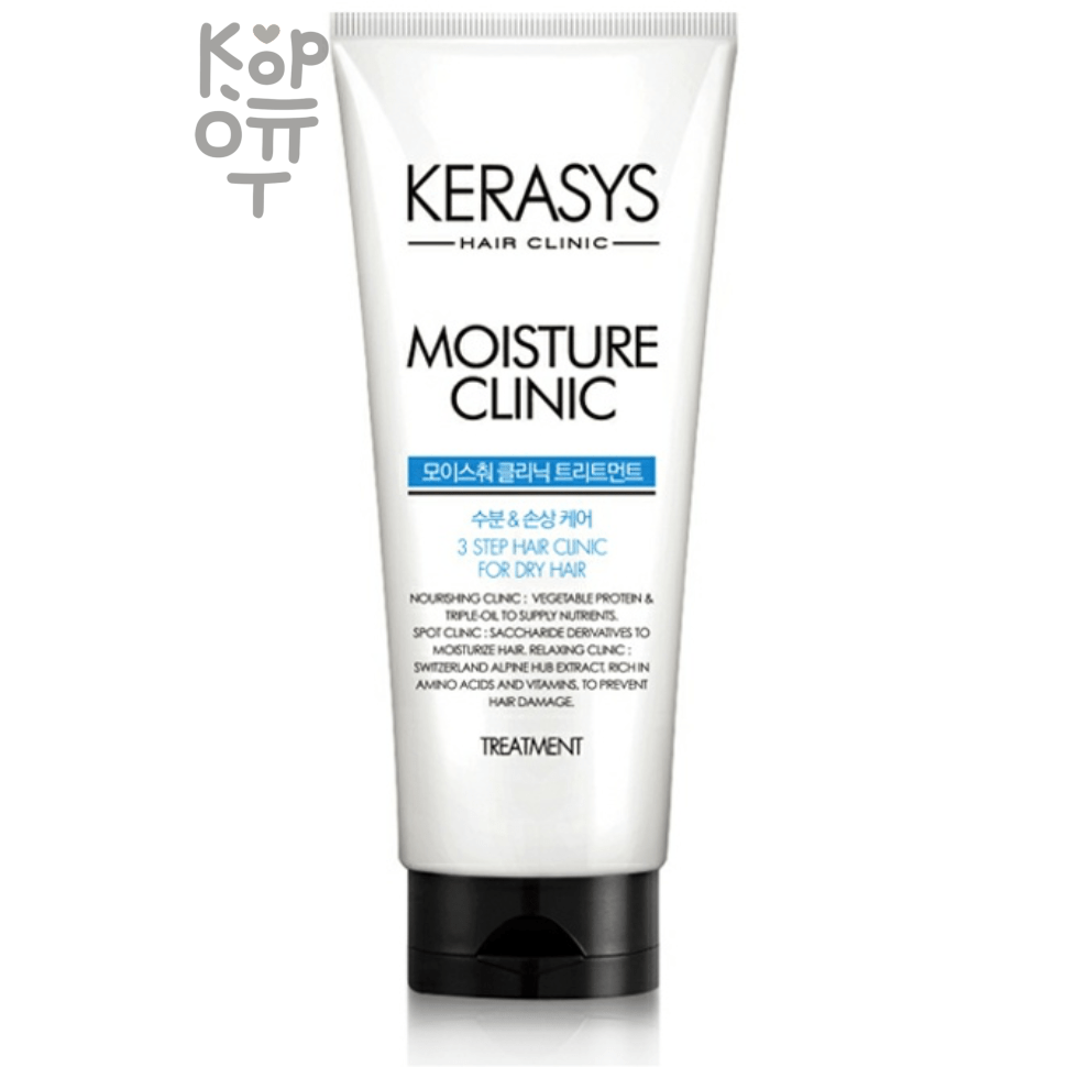 Kerasys Moisture Clinic Treatment - Концентрированный увлажняющий бальзам для волос 300мл.