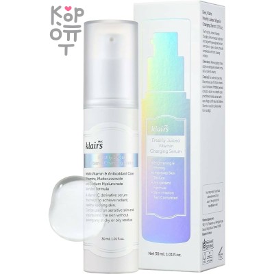 Dear, Klairs Freshly Juiced Vitamin Charging Serum - Сыворотка с витамином С для сияния кожи 30мл. 