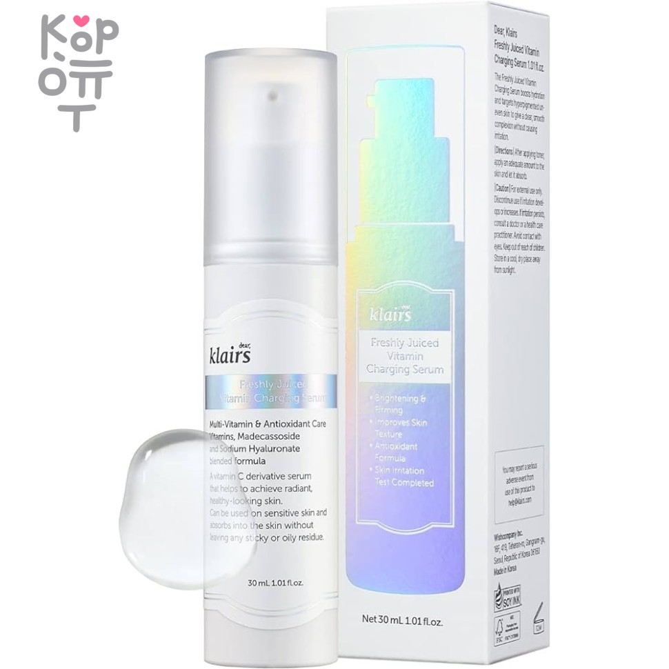 Dear, Klairs Freshly Juiced Vitamin Charging Serum - Сыворотка с витамином С для сияния кожи 30мл. , купить с доставкой на дом фото 1 &mdash; Корейские товары для всей семьи(КорОпт)