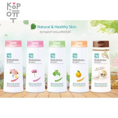 LION Shokubutsu Monogatari Natural &amp; Healthy Skin - Крем-гель для душа 200мл. &mdash; Корейские товары для всей семьи(КорОпт)