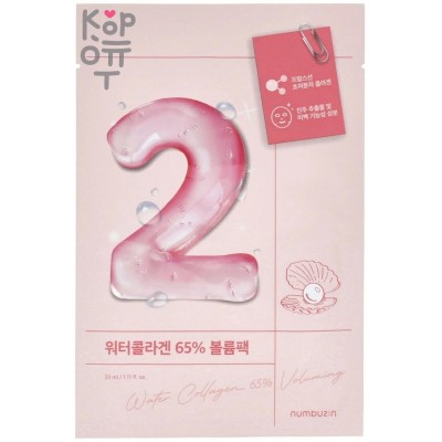 Numbuzin No.2 Water Collagen 65% Voluming Sheet Mask - Укрепляющая тканевая маска для лица с Коллагеном 27мл.
