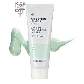 The Face Shop Air Cotton Make Up Base — База под макияж, оттенки 01 мятный и 02 лавандовый, 35 г
