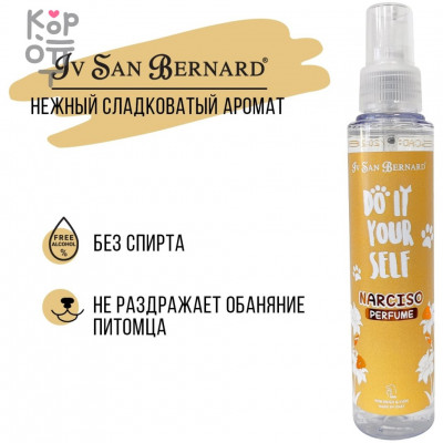 ISB DO IT YOURSELF Парфюм Narciso 125мл.