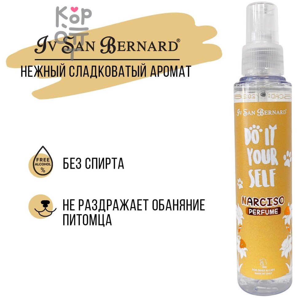 ISB DO IT YOURSELF Парфюм Narciso 125мл.