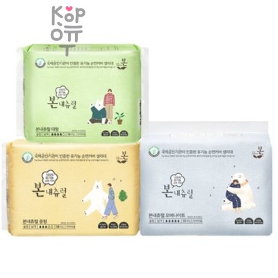 Organic BON NATURAL - Гигиенические прокладки
