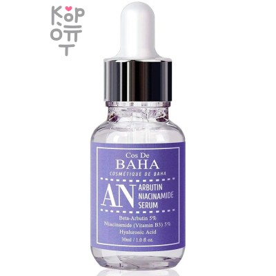 Cos De Baha AN Arbutin Niacinamide - Сыворотка против пигментации с арбутином и ниацинамидом 30мл.