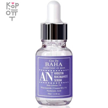 Cos De Baha AN Arbutin Niacinamide - Сыворотка против пигментации с арбутином и ниацинамидом 30мл. &mdash; Корейские товары для всей семьи(КорОпт)