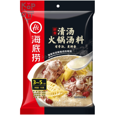 Haidilao Hot Pot Soup Base - Основа для горячего горшка(Самовар), со вкусом бульона со специями, 200гр.