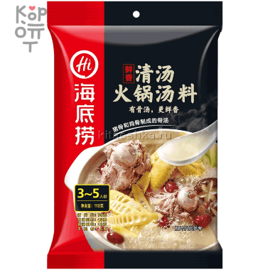 Haidilao Hot Pot Soup Base - Основа для горячего горшка(Самовар), со вкусом бульона со специями, 200гр. — Корейские товары для всей семьи(КорОпт)