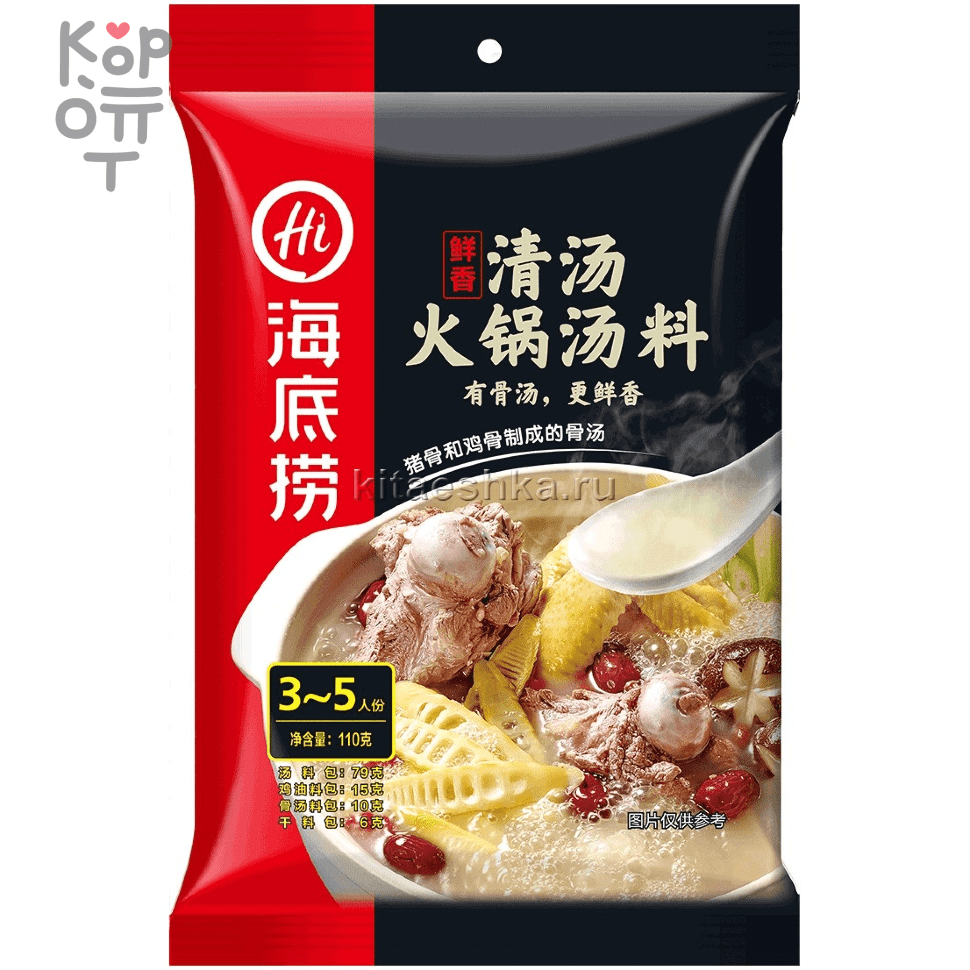 Haidilao Hot Pot Soup Base - Основа для горячего горшка(Самовар), со вкусом бульона со специями, 200гр., купить с доставкой на дом фото 1 — Корейские товары для всей семьи(КорОпт)