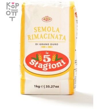 Semola' Le 5 Stagioni - Мука мелкого помола 1 кг. &mdash; Корейские товары для всей семьи(КорОпт)