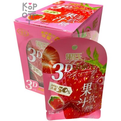 Жевательный мармелад 3D Gummies с настоящим фруктовым 50% соком и вкусом Клубники