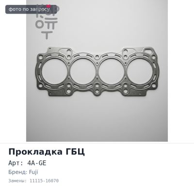Прокладка ГБЦ 4A-GE 16 VALVE 11115-16070 FUJI