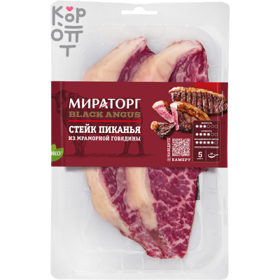 Мираторг Black Angus Стейк из мраморной говядины Пиканья