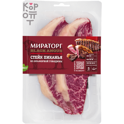 Мираторг Black Angus Стейк из мраморной говядины Пиканья
