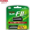 Feather F-System FII Neo - Запасные кассеты с двойным лезвием для станка 10шт., купить с доставкой на дом фото 2 — Корейские товары для всей семьи(КорОпт)