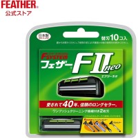 Feather F-System FII Neo - Запасные кассеты с двойным лезвием для станка 10шт.