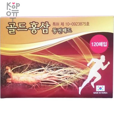 No brend Red Ginseng Dong Jeon Pad - Точечные пластыри от болей мышечных и суставных, 52 гр. (120 шт) — Корейские товары для всей семьи(КорОпт)