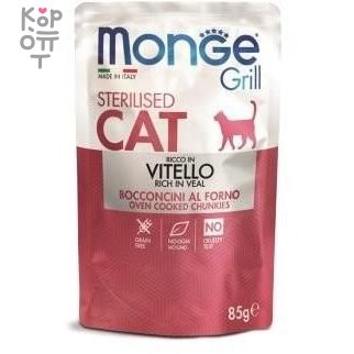 Monge Cat Grill Pouch паучи для стерилизованных кошек итальянская телятина 85г &mdash; Корейские товары для всей семьи(КорОпт)
