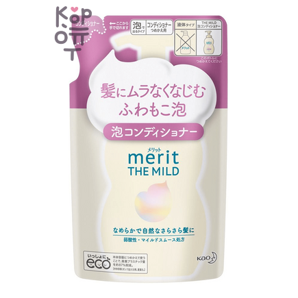 KAO Merit The Mild Conditioner for Hair & Scalp - Кремовый кондиционер-пена для чувствительной кожи «Лёгкий уход» (слабокислотный, без силиконов), сменный блок, 440мл