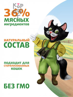 Влажный корм Ферма кота Фёдора мясные кусочки для кошек с уткой, кроликом и дичью 85г