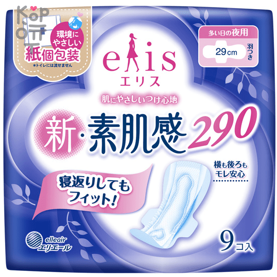 Daio Elis New Skin Feeling Maxi+ - Ночные гигиенические прокладки с мягкой поверхностью с крылышками (Макси+) 29см. , купить с доставкой на дом фото 1 — Корейские товары для всей семьи(КорОпт)