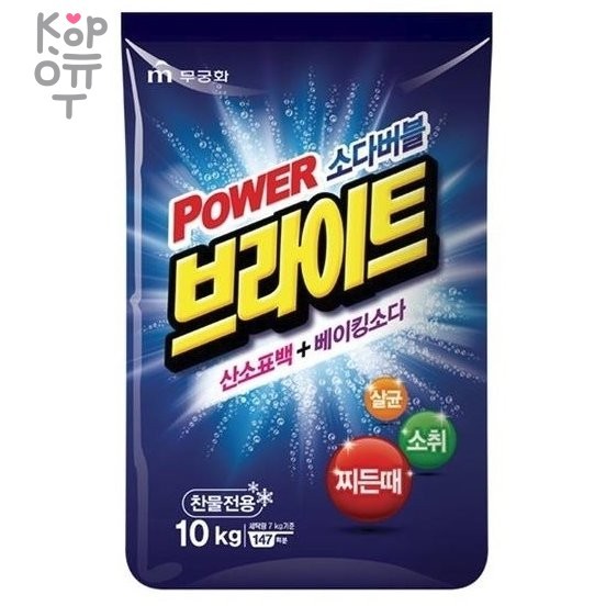 Mukunghwa - Стиральный порошок Белизна и Яркость с пузырьками кислорода и содой., купить с доставкой на дом фото 1 — Корейские товары для всей семьи(КорОпт)
