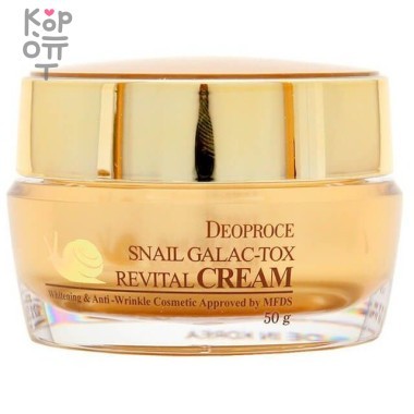Deoproce Snail Galac Revital Cream - Восстанавливающий крем с экстрактом слизи улитки 50гр. — Корейские товары для всей семьи(КорОпт)