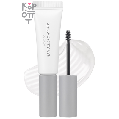 Rom&amp;Nd Han All Brow Fixe - Прозрачный фиксатор для бровей с матовым финишем 9гр.