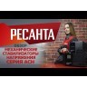 Видео товара