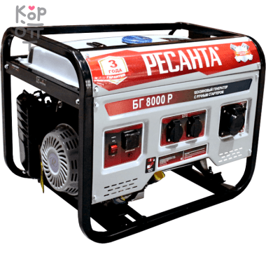 Электрогенератор бензиновый Ресанта БГ 8000 Р — Корейские товары для всей семьи(КорОпт)