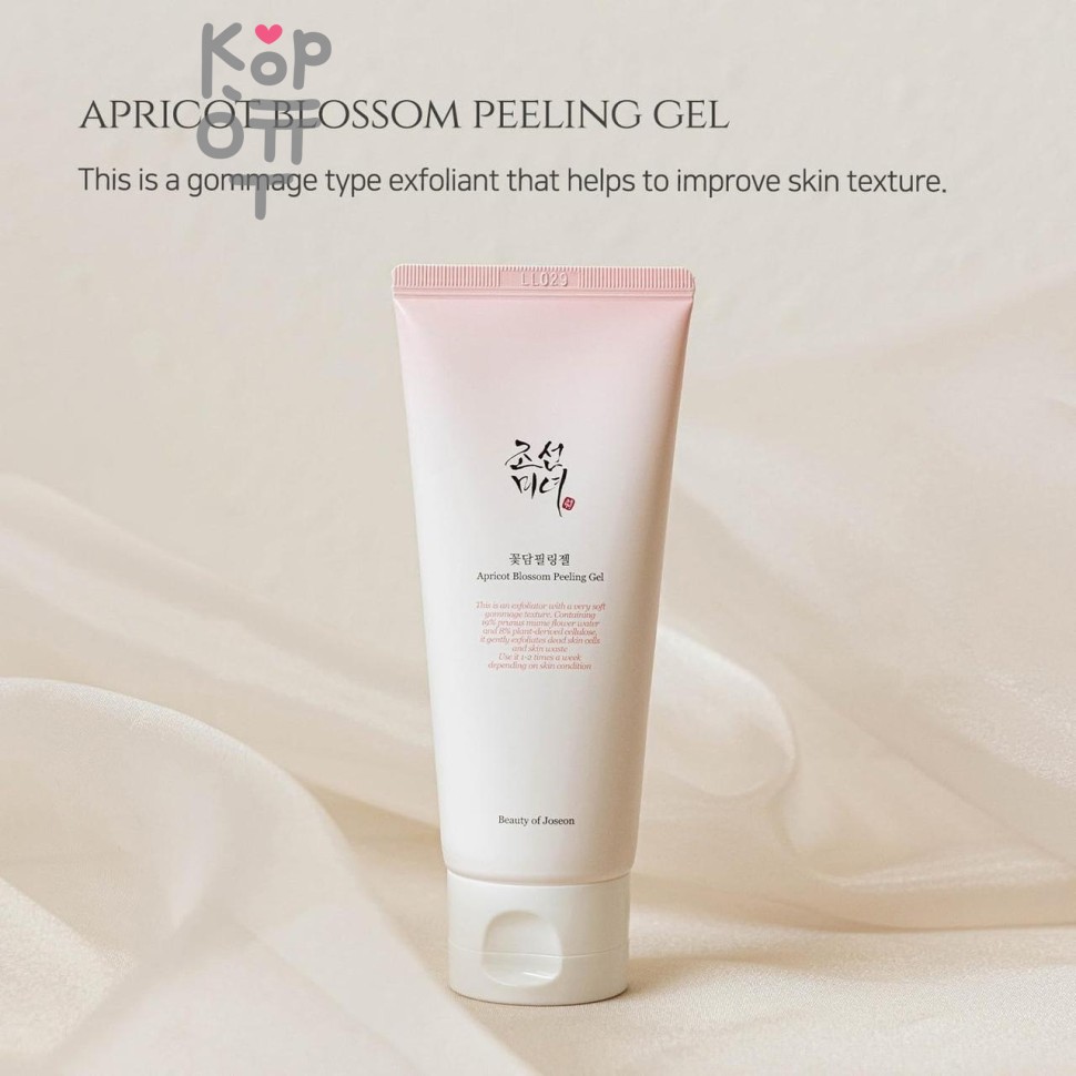 Beauty of Joseon Apricot Blossom Peeling Gel - Пилинг-гоммаж с экстрактом японского абрикоса 100 мл