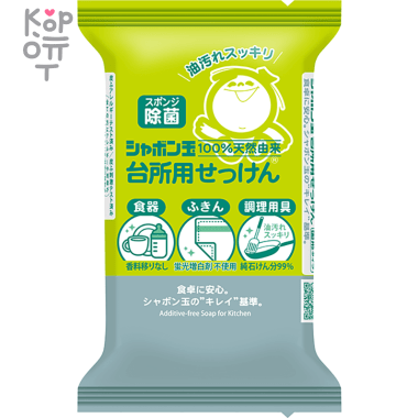 SHABONDAMA Натуральное мыло для мытья посуды. Твердое 110гр. — Корейские товары для всей семьи(КорОпт)