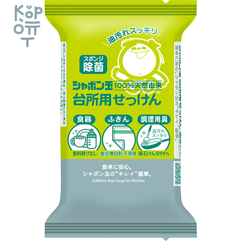 SHABONDAMA Натуральное мыло для мытья посуды. Твердое 110гр., купить с доставкой на дом фото 1 &mdash; Корейские товары для всей семьи(КорОпт)