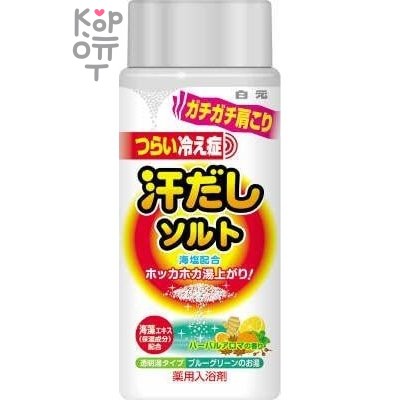 Hakugen Bath King Соль для ванны с экстрактом морских водорослей, с согревающим и восстанавливающим эффектом, 450гр.