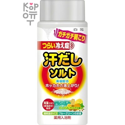 Hakugen Bath King Соль для ванны с экстрактом морских водорослей, с согревающим и восстанавливающим эффектом, 450гр.