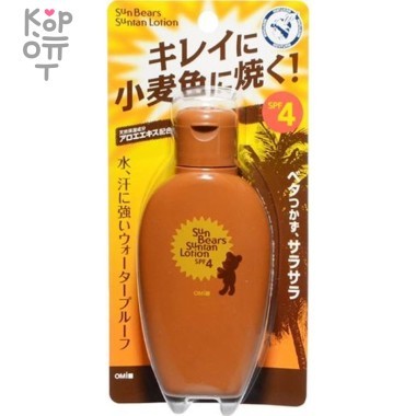 OMI BROTHER Sun Bears Водостойкий влагосберегающий лосьон для загара с защитой от ультрафиолета с экстрактом Алоэ вера SPF4 100мл. — Корейские товары для всей семьи(КорОпт)