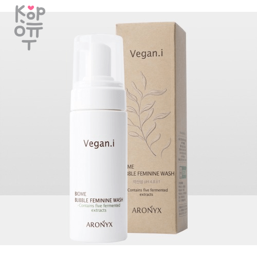 Aronyx Vegan.i Biome Bubble Feminine Wash - Пенка слабокислотная pH5,5 для интимной гигиены 145мл., купить с доставкой на дом фото 1 — Корейские товары для всей семьи(КорОпт) Aronyx Vegan.i Biome Bubble Feminine Wash - Пенка слабокислотная pH5,5 для интимной гигиены 145мл., купить с доставкой на дом фото 1 — Корейские товары для всей семьи(КорОпт)