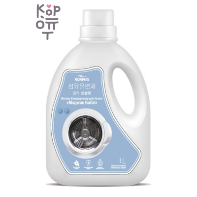 Norang Laundry Detergent for White - Жидкий стиральный порошок для белого белья, 1л.