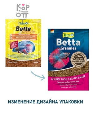 TetraBetta Granules — Корм для петушков в гранулах 5 г (sachet)