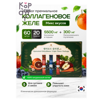 EL amor Liposomal Glutathione Triple Flavor Package - Премиум коллаген с липосомальным глутатионом. Набор из 3 вкусов, 20 г x 60 шт
