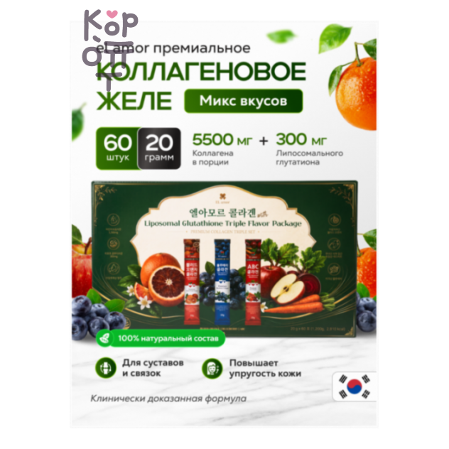 EL amor Liposomal Glutathione Triple Flavor Package - Премиум коллаген с липосомальным глутатионом. Набор из 3 вкусов, 20 г x 60 шт