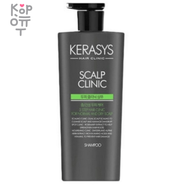 Kerasys Scalp Clinic Protein Shampoo - Протеиновый шампунь для глубокого очищения чувствительной кожи головы, 600мл. &mdash; Корейские товары для всей семьи(КорОпт)