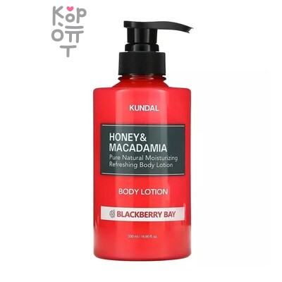 Kundal — Лосьон, для тела Мед и Макадамия с ароматом-Ежевичный залив/HONEY &amp; MACADAMI PURE BODY LOTION BLACKBERRY BAY