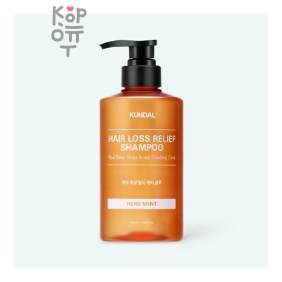 Kundal BEER YEAST SHAMPOO-HERB MINT — Шампунь, против выпадения волос с Пивными Дрожжами с ароматом "Освежающая мята", 500 г
