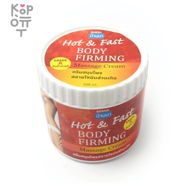 Banna Body Firming Massage Cream - Крем для бёдер, антицеллюлитный, горячий, 500гр. — Корейские товары для всей семьи(КорОпт)