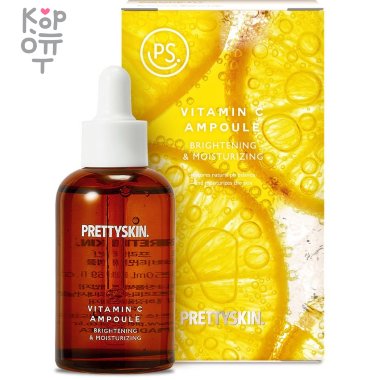 Pretty Skin Vitamin C Ampoule Brightening &amp; Moisturizing - Осветляющая сыворотка с витамином С 50мл.  — Корейские товары для всей семьи(КорОпт)