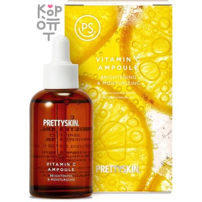 PrettySkin Vitamin C Ampoule Brightening &amp; Moisturizing - Осветляющая сыворотка с витамином С 50 мл