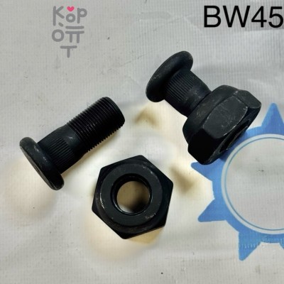 Шпилька в сборе BW45RF передняя правый ELF d-21mm, гайка-41mm UDPD